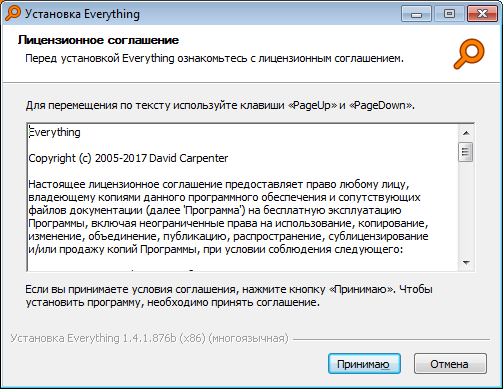 Everything Installer License Agreement